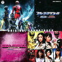 スペース・スクワッド ギャバンVSデカレンジャー & ガールズ・イン・トラブル スペース・スクワッド EPISODE ZERO オリジナルサウンドトラック[CD...
