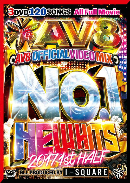 NO.1 NEW HITS 2017 1ST HALF -AV8 OFFICIAL MIX-[DVD] / アイスクエア