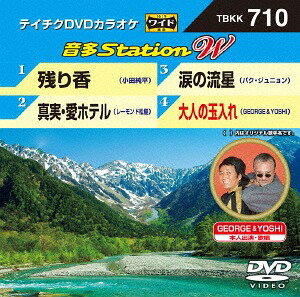 ¿Station W[DVD] 710 / 饪