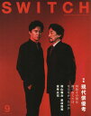 SWITCH 本/雑誌 Vol.35 No.9 【表紙 ポスター】 福山雅治 役所広司 【特集】 現代俳優考 / スイッチ パブリッシング