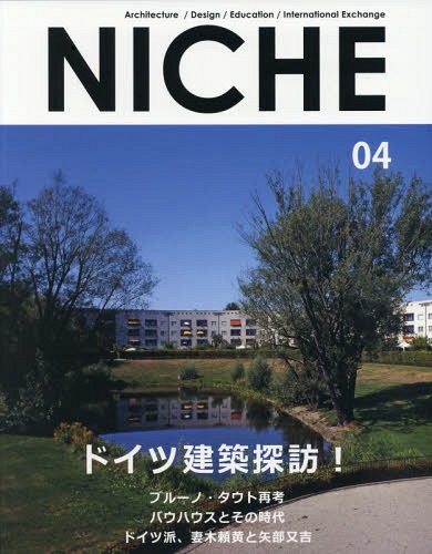 NICHE Architecture/Design/Education/International Exchange 04[本/雑誌] / NICHE/編集・著