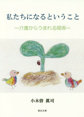 䤿ˤʤȤ 餦ޤط[/] (ƥĥΤʤڥ꡼) / û/