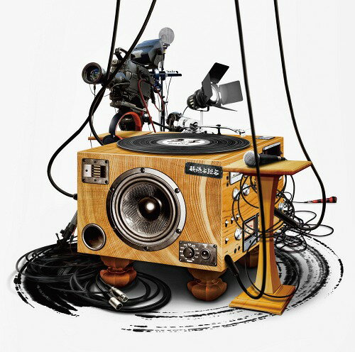 王手[CD] / 韻踏合組合