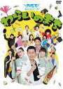 タクフェス春のコメディ祭! わらいのまち[DVD] / 舞台