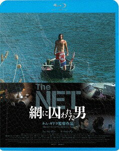 The NET 網に囚われた男[Blu-ray] / 洋画