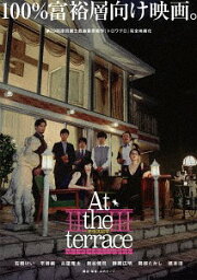 At the terrace テラスにて[Blu-ray] / 邦画