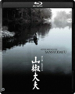 ご注文前に必ずご確認ください＜商品説明＞[角川シネマコレクション2017年 11月度: 溝口健二作品 4Kデジタル修復版] 溝口健二の最高傑作のひとつ、「安寿と厨子王」として有名な森鴎外の原作「山椒大夫」を哀しくも美しい映像美で再現! ヴェネチア国際映画祭銀獅子賞受賞! ——平安末期、越後を旅していた母子連れは、人買いに騙され生き別れにされた。母親と離れ離れとなった厨子王と安寿の兄妹は、丹後の豪族・山椒大夫のもとに売られてしまう。奴隷となった二人は過酷な労働を課せられながらも、母親との再会を望む日々を送る。それから十年、大きくなった二人は依然として奴隷の境遇のままであったが、ある日、新しく買われた奴隷が口ずさむ唄に、自分たちの名前が呼ばれているのを耳にする。由来を尋ねると、子供を攫われた自分たちの母親の叫びであることがわかり、二人は遂に脱走を決意する。ブックレット(12p予定)封入。＜収録内容＞山椒大夫＜アーティスト／キャスト＞溝口健二(演奏者)　花柳喜章(演奏者)　香川京子(演奏者)　進藤英太郎(演奏者)　津川雅彦(演奏者)　田中絹代(演奏者)＜商品詳細＞商品番号：DAXA-5256Japanese Movie / Sansho Dayu 4K Digital Restored Ver.メディア：Blu-ray収録時間：124分リージョン：freeカラー：モノクロ字幕：日本語音声：日本語 2.0chモノラル発売日：2017/11/02JAN：4988111152565山椒大夫[Blu-ray] 4Kデジタル修復版 / 邦画2017/11/02発売