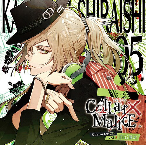 CD, アニメ CollarMalice Character CDCD vol.5 (CV: )