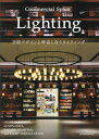 CommercialSpaceLight[本/雑誌] / 商店建築社/編