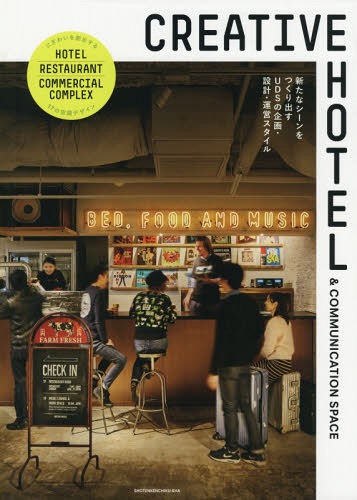 CREATIVE HOTEL & COMMUNICATION SPACE[/] / Źۼ/