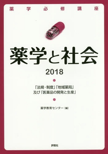 ɬֺؤȼҲ ˡ١סϰɡ׵ڤӡְʤγȯ 2018[/] / ض饻󥿡/