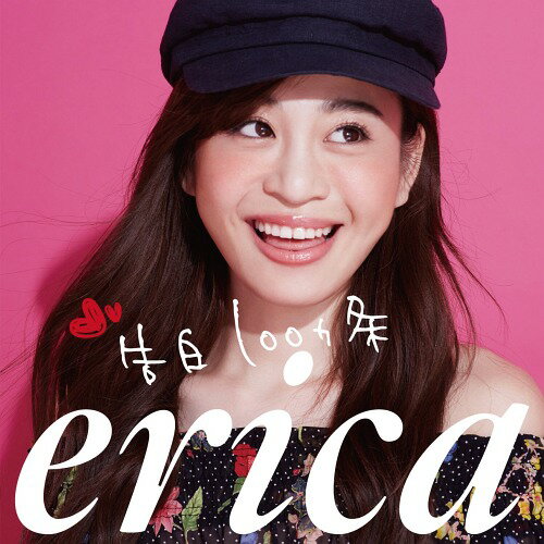 楽天ネオウィング 楽天市場店告白100ヵ条[CD] [通常盤] / erica