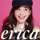 告白100ヵ条 CD 通常盤 / erica