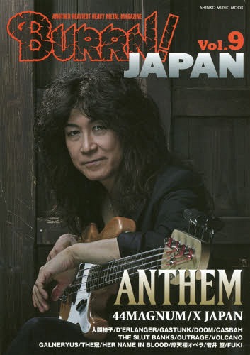 BURRN!JAPAN[本/雑誌] Vol.9 【表紙&巻頭】 ANTHEM (SHINKO MUSIC MOOK) (単行本・ムック) / シンコーミュージック・エンタテイメント