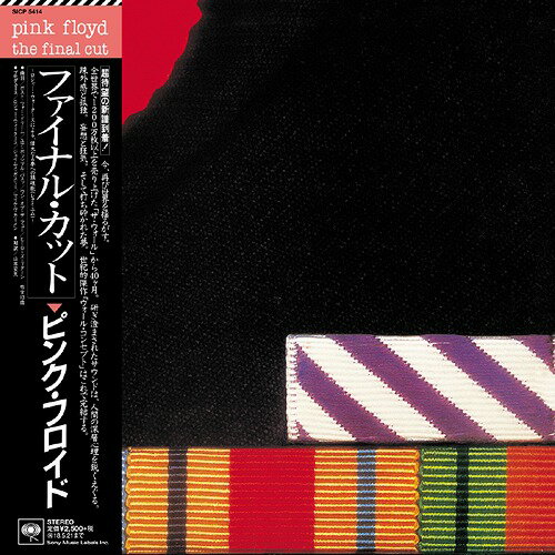 ファイナル・カット[CD] [完全生産限定盤] / ピンク・フロイド
