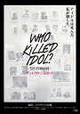 WHO KiLLED IDOL? -SiS消滅の詩-[DVD] ディレクターズカット / ドキュメンタリー (SiS、BiS、GANG PARADE)