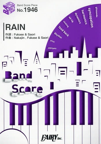 楽譜 RAIN SEKAI NO OWARI 映画「メアリと魔女の花」主題歌[本/雑誌] (バンドスコアピース1946) / フェ..