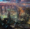 TVアニメ『プリンセス プリンシパル』オリジナルサウンドトラック: Sound of Foggy London CD / アニメサントラ (音楽: 梶浦由記)
