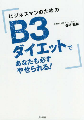 ӥͥޥΤB3åȤǤʤɬ䤻![/] (DO) / ʿ/