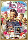 ご注文前に必ずご確認ください＜商品説明＞1979年から1982年に放映されたNHK連続人形劇の「デルーデル編」第3巻。美しい花の国・デルーデルに到着したプリンプリンは離れ離れになった仲間を捜すうちに、手回しオルガンを奏でるモイヤーという青年と出会う。第540回から第549回を収録。＜収録内容＞連続人形劇 プリンプリン物語 〜デルーデル編〜 ツキノヒトミを探る第540回〜第544回連続人形劇 プリンプリン物語 〜デルーデル編〜 変な花・珍パンジー第545回〜第549回＜アーティスト／キャスト＞小六禮次郎(演奏者)　石川ひとみ(演奏者)　神谷明(演奏者)　はせさん治(演奏者)＜商品詳細＞商品番号：NSDS-22696Puppet Show / Renzoku Ningyo Geki Prinpurin Monogatari Deruderu Hen Vol.3 New Price Ver.メディア：DVD収録時間：145分リージョン：2カラー：カラー発売日：2017/10/27JAN：4988066222559連続人形劇 プリンプリン物語[DVD] デルーデル編 vol.3 新価格版 / 人形劇2017/10/27発売