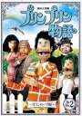 ご注文前に必ずご確認ください＜商品説明＞1979年から1982年に放映されたNHK連続人形劇の「ガランカーダ編」第2巻。プリンプリンたちが乗った幽霊船は深い霧の中で難破してしまう。海岸に打ち上げられたプリンプリンはランミーという少年に助けられ・・・。第627回から第636回を収録。＜収録内容＞連続人形劇 プリンプリン物語 〜ガランカーダ編〜 ガランカーダの地下室第627回〜第631回連続人形劇 プリンプリン物語 〜ガランカーダ編〜 谷間にサルの宮殿が?第632回〜第636回＜アーティスト／キャスト＞小六禮次郎(演奏者)　石川ひとみ(演奏者)　神谷明(演奏者)　はせさん治(演奏者)＜商品詳細＞商品番号：NSDS-22702Puppet Show / Renzoku Ningyo Geki Prinpurin Monogatari Garankada Hen Vol.2 New Price Ver.メディア：DVD収録時間：145分リージョン：2カラー：カラー発売日：2017/10/27JAN：4988066222610連続人形劇 プリンプリン物語[DVD] ガランカーダ編 vol.2 新価格版 / 人形劇2017/10/27発売