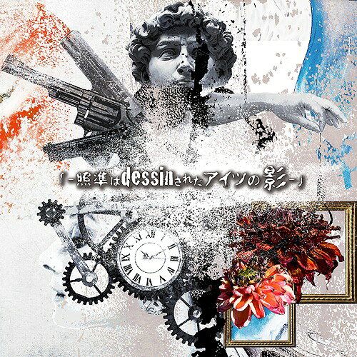 Artist Name: Ka Line - -照準はdessinされたアイツの影-[CD] / ピサロ、chariots