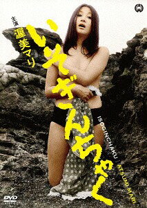 いそぎんちゃく[DVD] / 邦画