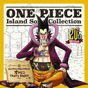 ONE PIECE Island Song Collection ロングリングロングランド: オヤビンThat’s Right![CD] / フォクシー 島田敏 