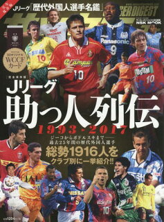 サッカーjリーグの歴代助っ人外国人ベストイレブンを決定 動画あり 圧倒的な個人的視点ですが のムのム 自然体つぶやきブログ サッカーjリーグの歴代助っ人外国人ベストイレブンを決定 動画あり 圧倒的な個人的視点ですが のムのム 自然体つぶやきブログ