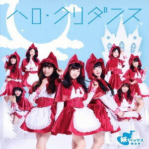 ハロ・クリダンス[CD] [LinQ ver./CD+DVD] / 妖ベックス連合軍