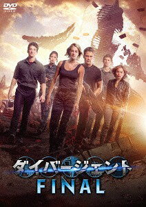 ダイバージェントFINAL[DVD] / 洋画