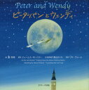 ͥ ŷԾŹ㤨֥ԡѥȥǥ ߥ / ȥ:Peter and Wendy[/] (̾Ѹ쳨 / վ/ ॹMХ꡼/ /ܸ ꥵ/פβǤʤ1,540ߤˤʤޤ