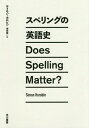 XyỎpj / ^Cg:DOES SPELLING MATTER?[{/G] / TCEzr/ xc/