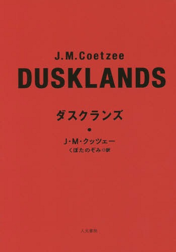 _XNY / ^Cg:DUSKLANDS[{/G] / JEMENbcF[/ ڂ̂/