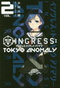 INGRESS:TOKYO ANOMALY 2 (電撃コミックスNEXT)[本/雑誌] (コミックス) / 木村太熊/漫画 Niantic Inc./原作・監修
