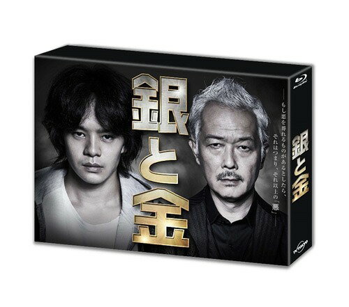 銀と金[Blu-ray] Blu-ray BOX / TVドラマ