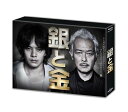 ご注文前に必ずご確認ください＜商品説明＞テレビ東京 土曜ドラマ24『銀と金』がBlu-ray BOXで登場。原作は、ギャンブル漫画の第一人者、『カイジ』『アカギ』を筆頭に、カリスマ的人気を誇る漫画家・福本伸行氏の『銀と金』。福本ファンの間で...