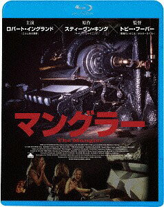 マングラー[Blu-ray] / 洋画