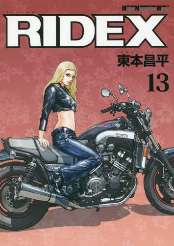 RIDEX (饤ǥå)[/] 13 (Motor Magazine Mook) (ñܡå) / ܾʿ/̺