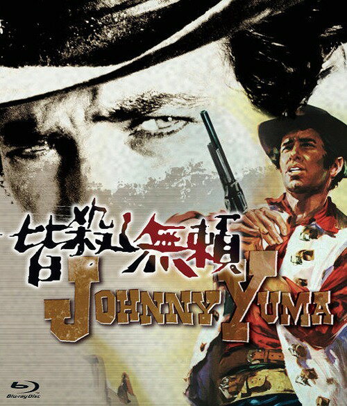 皆殺し無頼[Blu-ray] / 洋画