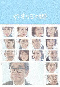 やすらぎの郷[DVD] DVD-BOX I / TVドラマ