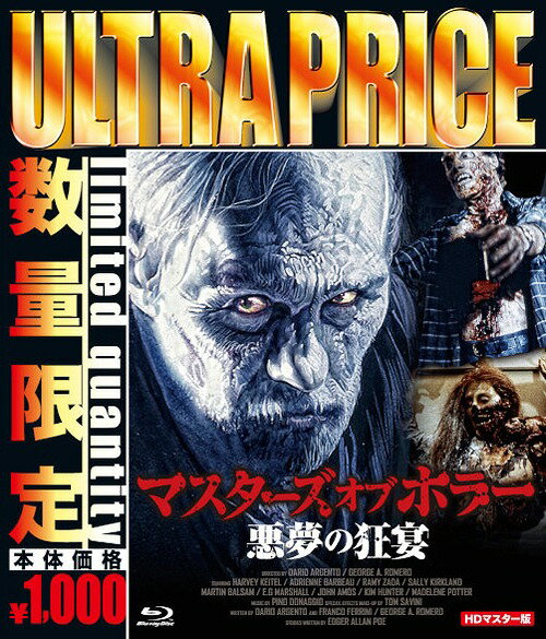 ご注文前に必ずご確認ください＜商品説明＞ホラー映画界の2大巨匠がエドガー・アラン・ポーの原作を映画化したオムニバスホラー。ジョージ・A・ロメロ監督作『ヴァルドマー事件の真相』と、ダリオ・アルジェントが監督を務め、ハーヴェイ・カイテルが主演した『黒猫』を収録。＜収録内容＞マスターズ オブ ホラー 悪夢の狂宴＜アーティスト／キャスト＞エドガー・アラン・ポー(演奏者)　レイミー・ゼダ(演奏者)　ジョージ・A.ロメロ(演奏者)　エイドリアン・バーボー(演奏者)　ダリオ・アルジェント(演奏者)　ハーヴェイ・カイテル(演奏者)　クラウディオ・アルジェント(演奏者)　ピノ・ドナッジオ(演奏者)＜商品詳細＞商品番号：UBORS-4Movie / Two Evil Eyes [Limited Release]メディア：Blu-ray収録時間：120分リージョン：Aカラー：カラー発売日：2017/11/30JAN：4589825431382プレミアムプライス版 マスターズ オブ ホラー 悪夢の狂宴[Blu-ray] [数量限定版] / 洋画2017/11/30発売