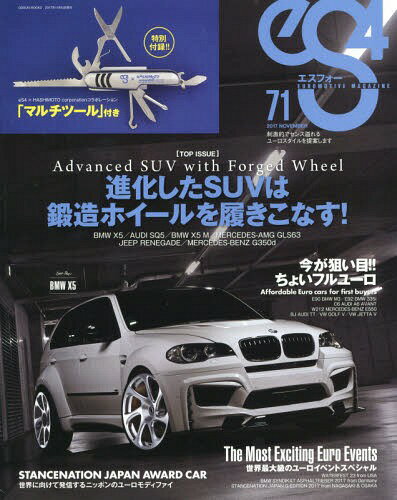 eS4 71[/] (GEIBUN) / ʸ
