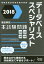 データベーススペシャリスト徹底解説本試験問題 2018[本/雑誌] (情報処理技術者試験対策書) / アイテックIT人材教育研究部/編著