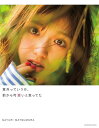 ご注文前に必ずご確認ください＜商品説明＞乃木坂46内で絶大な人気を誇る松村沙友理、待望のファースト写真集がついに登場! 自身が専属モデルを務める、ファッション誌CanCamのプロデュースのもと、本人がずっと憧れていたという「オアフ島」でのロケを敢行。素敵なビーチやプールでのショットはもちろん、ハワイのグルメや自然に触れた表情も盛り込み、まさに彼女と一緒に旅をしているような、そんな気分になれる一冊です。 【通常特典】 A2サイズポスター4種 ランダム封入＜アーティスト／キャスト＞乃木坂46(演奏者)　桑島智輝(演奏者)　松村沙友理(演奏者)＜商品詳細＞商品番号：NEOBK-2150954Sasyuri Matsumura / Nogizaka46 Sayuri Matsumura Photo Book: Igai tte iuka Mae kara kawaii to omottetaメディア：本/雑誌重量：527g発売日：2017/12JAN：9784096822623乃木坂46 松村沙友理 写真集 意外っていうか、前から可愛いと思ってた[本/雑誌] (単行本・ムック) / 松村沙友理/著 桑島智輝/撮影2017/12発売