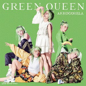GREEN QUEEN[CD] / あっこゴリラ