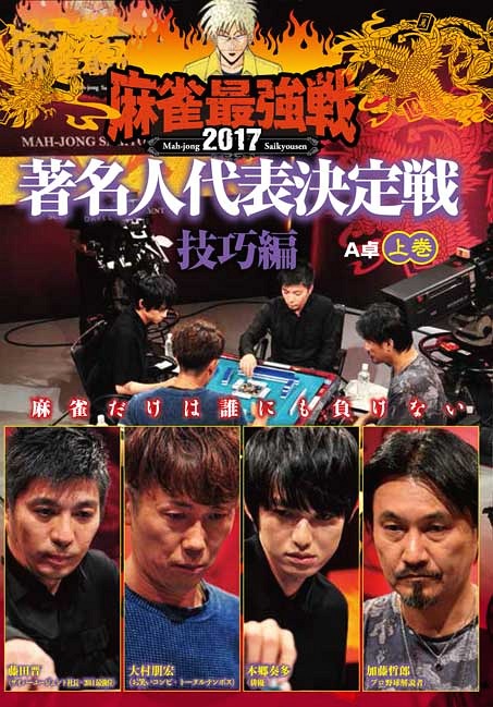 Ƕ2017̾ɽ[DVD]  崬 / ̣