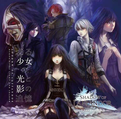 SHADOW OF LAFFANDOR ラファンドール国物語〜ある少女の光と影の追憶〜[CD] / ラファンドール国物語