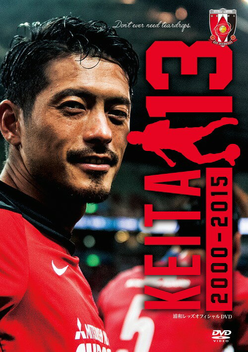 KEITA #13 2000-2015 DVD[DVD] / サッカー (鈴木啓太)