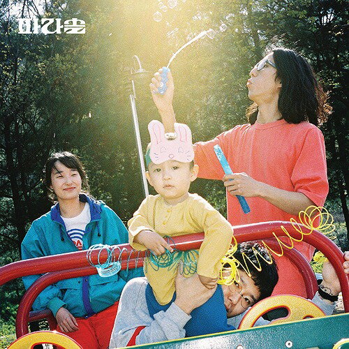 何でもない人[CD] [スペシャル・エディション] / パラソル